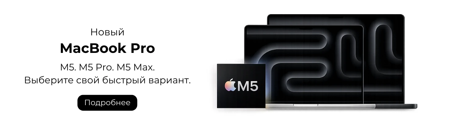 MacBook Pro 14 M5