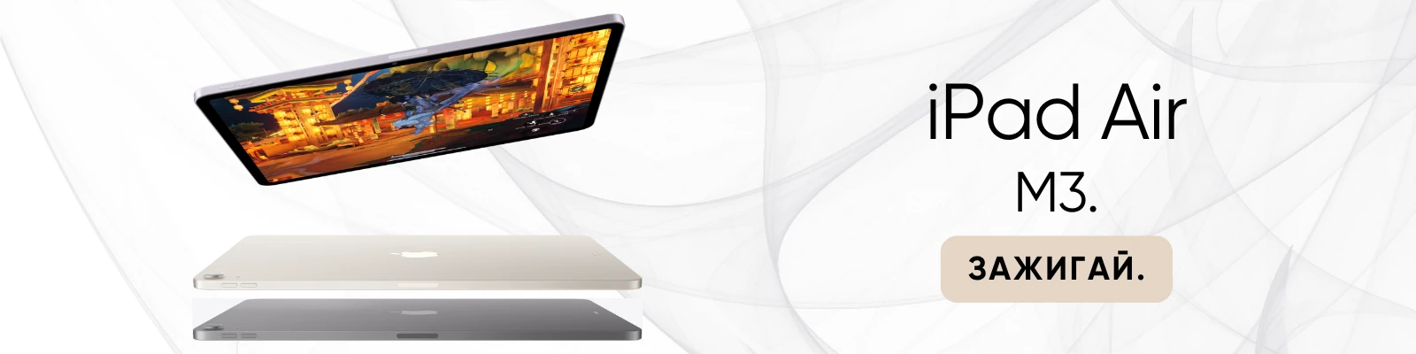 Apple iPad Air 13 M3